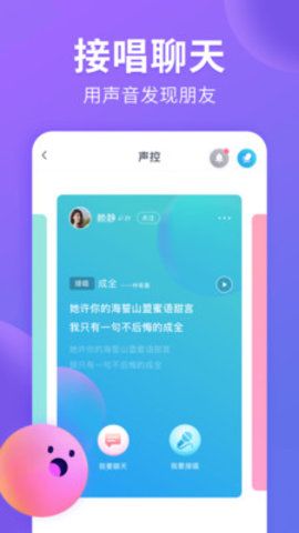 猫腻交友免费版下载安装  v1.1.1图2