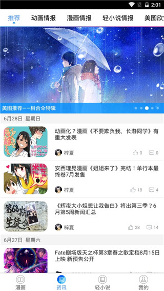 喵绅士app  v8.6.0图2