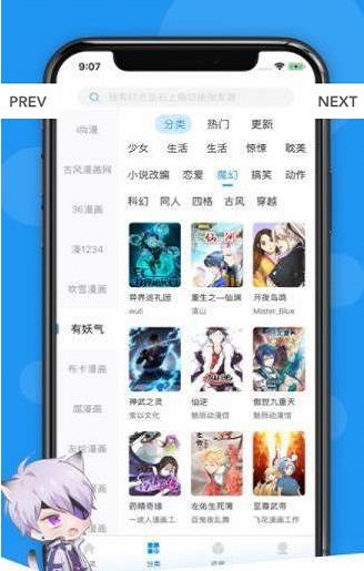 荟聚漫画破解版  v4.1.18图2