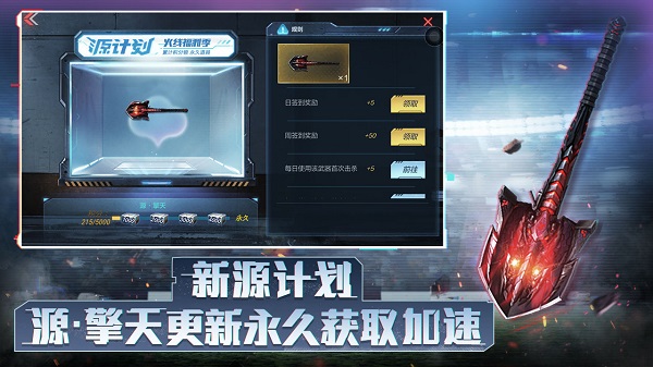 穿越火线枪战王者体验服最新版  v1.2.216.516图2