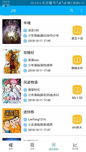 五马漫画免费版下载安装苹果版官网  v1.0.0图3