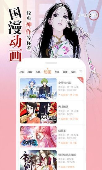 冷冬漫画安卓版下载安装苹果  v1.0.0图1