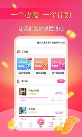 小鱼记账  v1.2.8图2