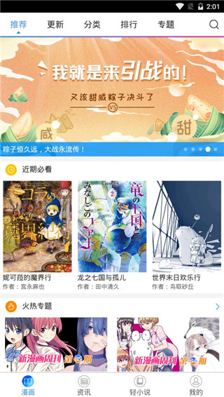 喵绅士app  v8.6.0图3