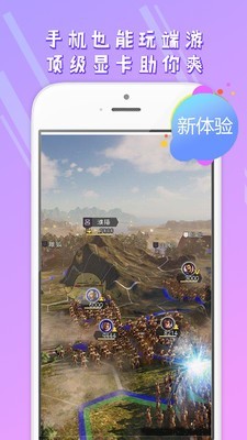 5g芝麻云  v1.2.0图2