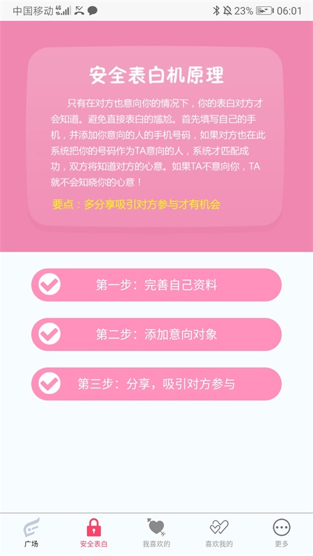 比翼谷免费版在线观看  v1.1.3图3