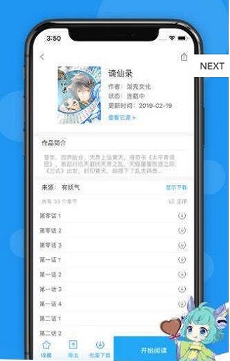 荟聚漫画破解版  v4.1.18图1