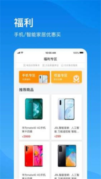 上海电信手机营业厅网app下载