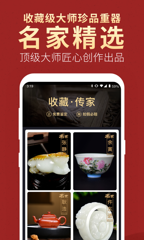 微拍堂下载  v3.9.4图4