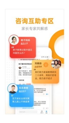 幸福路  v4.4.0图3