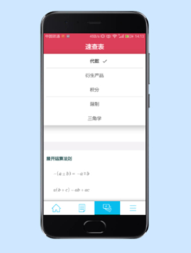 数学求解器下载安装苹果手机版最新  v9.1.0图3