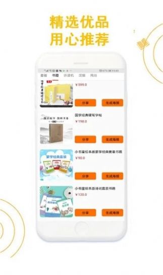 书童文教  v1.0.0图2