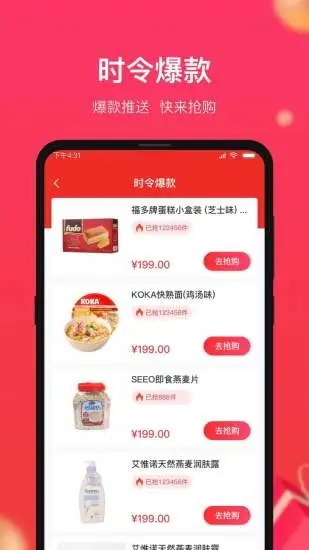 小商品城app下载安装最新版苹果手机