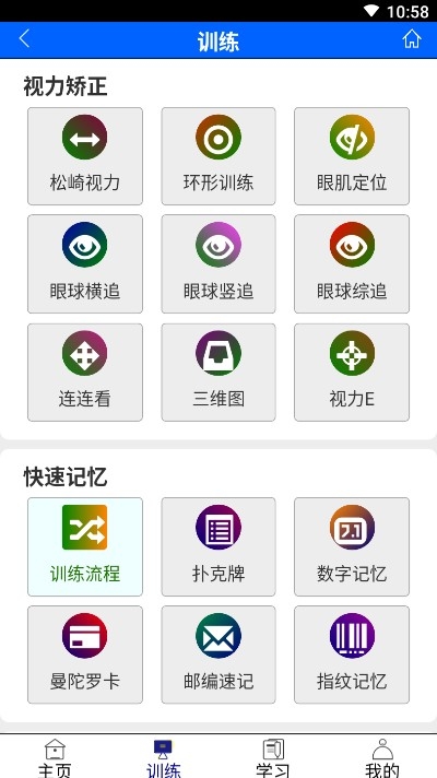 恒育德教育  v1.0.1图3