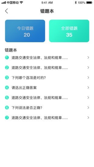 优车驾考2024  v1.0.0图1