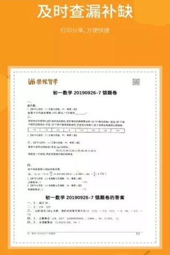 乐檬智学最新版本下载官网  v2.0.0图2