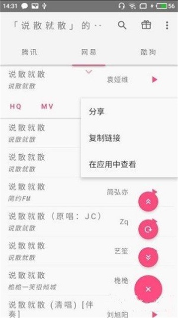 口袋音乐手机版下载安装免费  v1.0图3