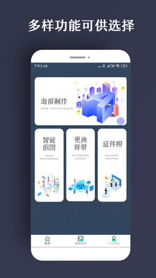 ps海报素材免费下载手机版苹果版  v1.0.5图4