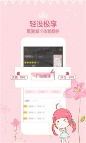 恩赐漫画手机版在线观看免费下载  v1.0.0图3