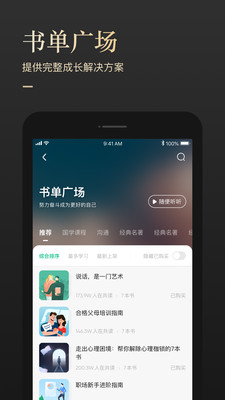 有书课堂app下载  v5.12.2图2