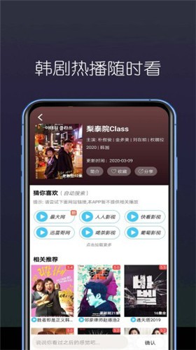 东边看剧最新版  v3.29.00图2