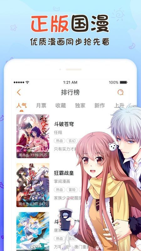 享友漫画最新版本下载苹果手机  v1.0.0图2