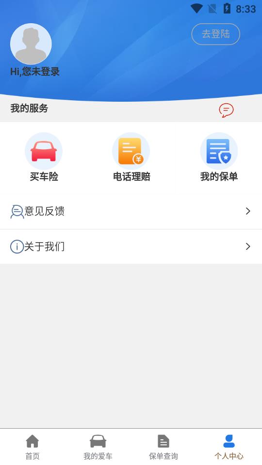 南宁车服  v1.0.1图1