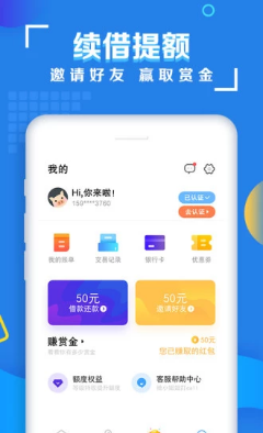 小麦宝贷款最新版  v9.0图1