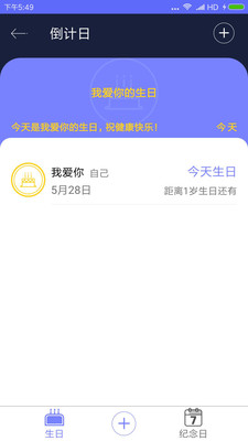 生命倒计时计算器app  v1.0.2图2