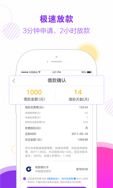 木兰救急借款app  v1.0图1