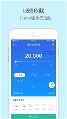 小银分借款最新版  v1.0图2