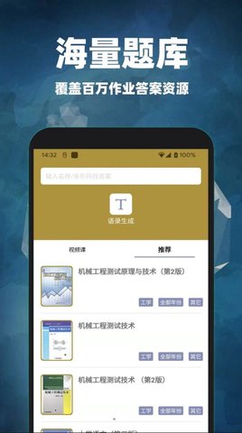 互助作业答案  v1.0.1图3