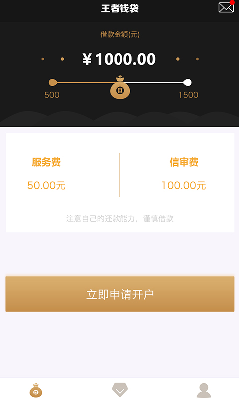 王者钱袋手机版下载  v1.0图1