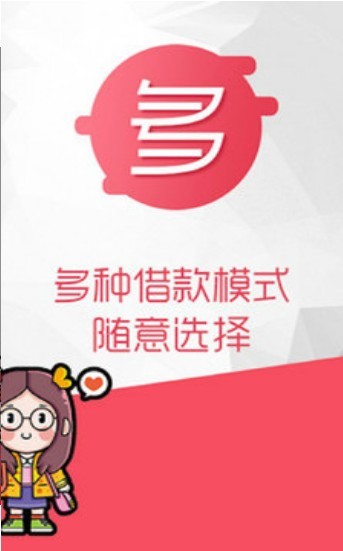 应急款app  v1.0图2