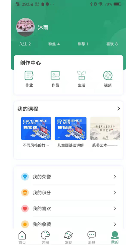 及时学跟进学  v1.0.0图2