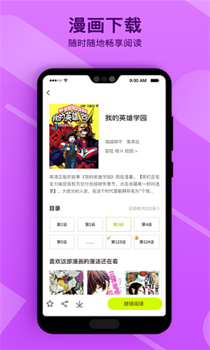 笔趣漫画阁app官方下载苹果版  v1.0.1图3