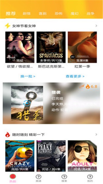 天府泰剧tv  v1.0.2图2