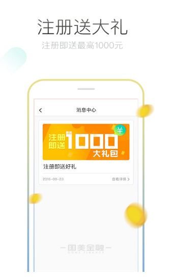 美丽借app  v1.0图2