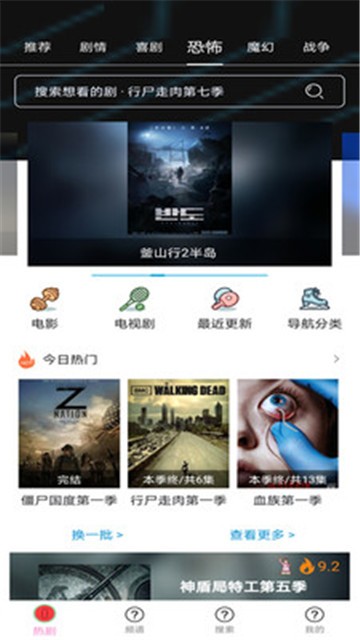 天府泰剧tv  v1.0.2图1