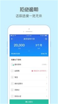 小银分借款最新版  v1.0图3