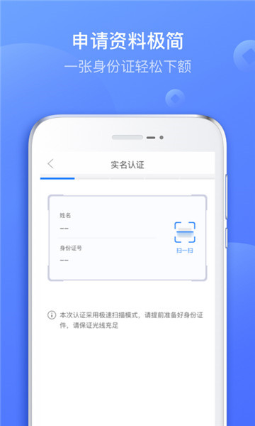 好信贷2024  v2.0.0图1