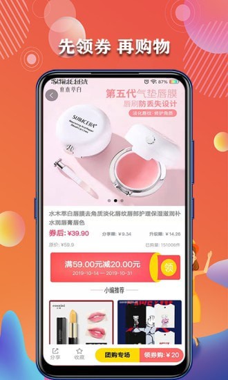 集福购app  v1.5.2图2