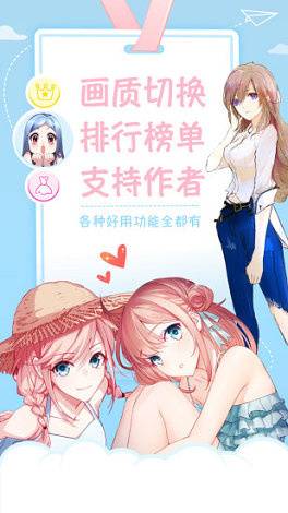 星空漫画破解版下载安装最新版本苹果  v1.0图2