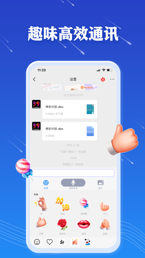 JSPP聊天交友手机版  v1.0图1