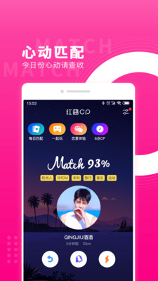 老版红蓝cp  v3.110.0图3