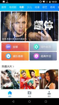 暴风影音app下载安装手机版  v8.2.0.4图2