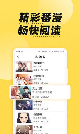 枫雪动漫免费版下载安装苹果版官网  v1.2.0图1