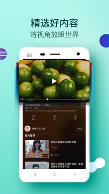 大视界最新版本下载  v2.0.1图2