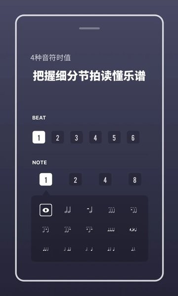 专业多功能节拍器  v2.11602.5图1