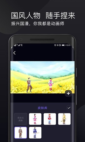 皮皮动画  v6.0.9.0图2